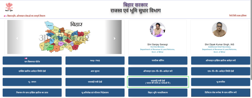 click jamabandi