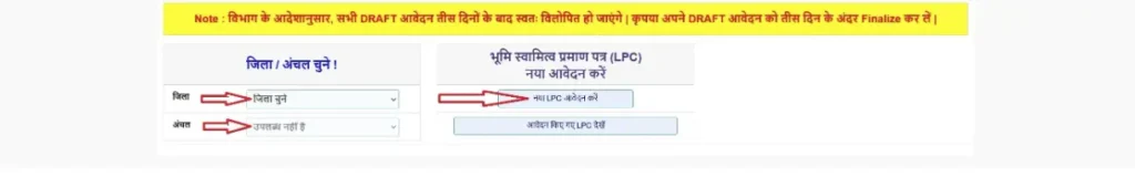 enter the details of lpc