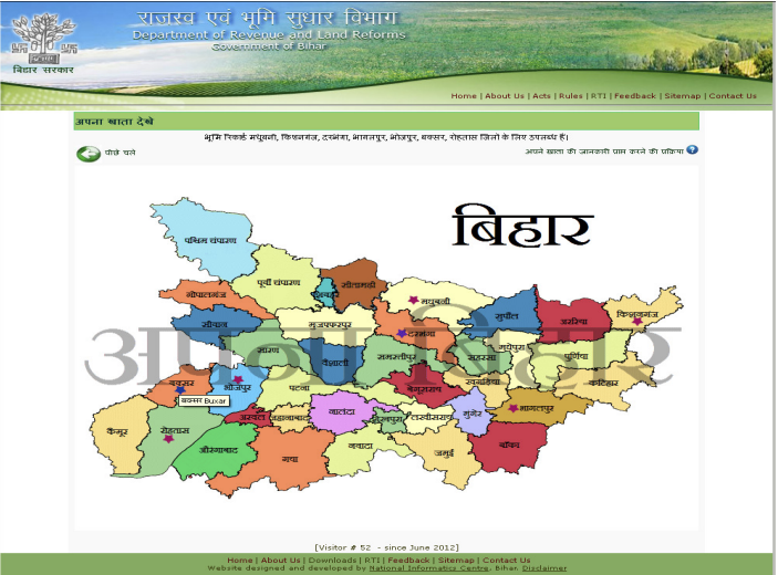 bihar bhumi