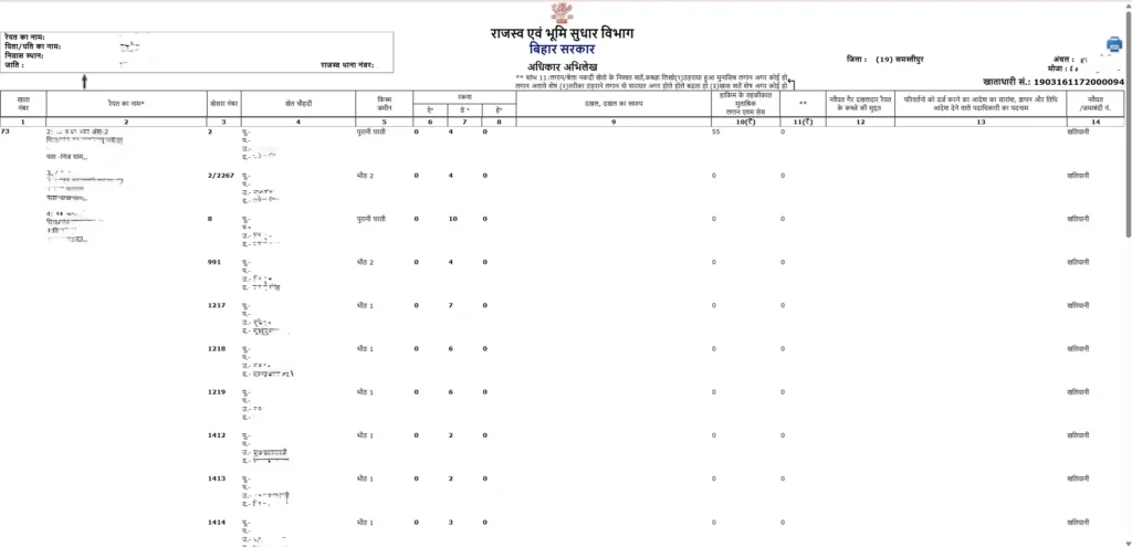 view ror document
