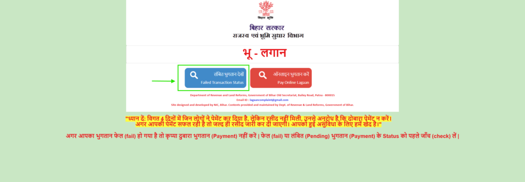 click field transection details