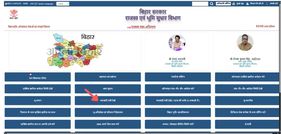 click the jamabandi bihar register