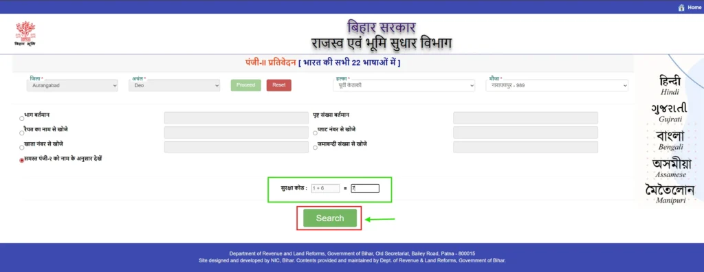 enter capcha and click search button