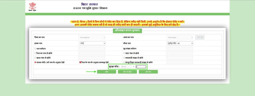 enter captcha and click search button