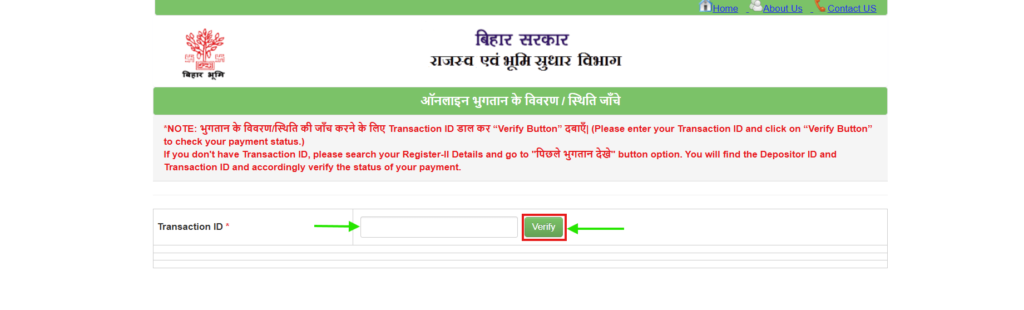 enter transaction id and click verify button