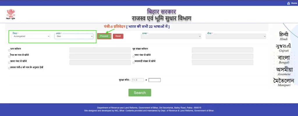 select districk and anchal